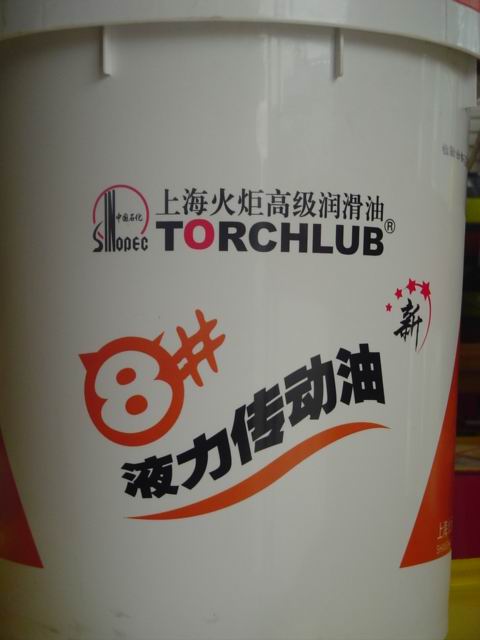 8#液力传动油