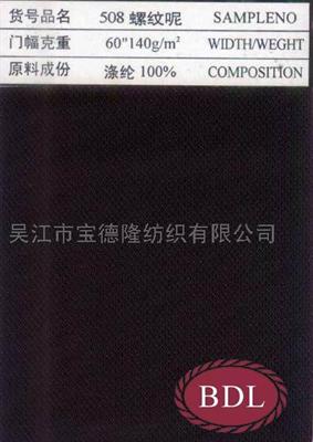 螺纹呢