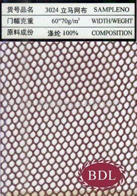 立马网布