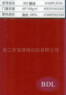 圈绒