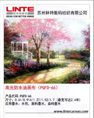 溶济型高光油画布