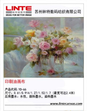 印刷油画布