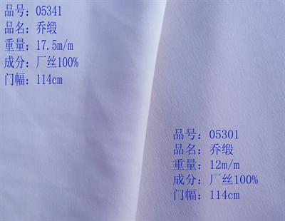 乔缎