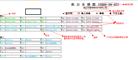 软件其中一个报表，机台安排图