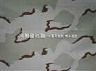 美式三色沙漠型迷彩