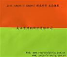 再生PET面料