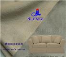 沙发面料
