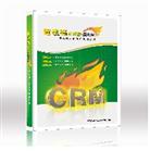 管家婆CRM普及版