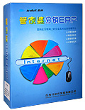管家婆分销ERP V3.0基础版