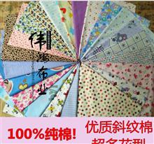 斜纹棉