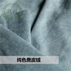 特厚麂皮