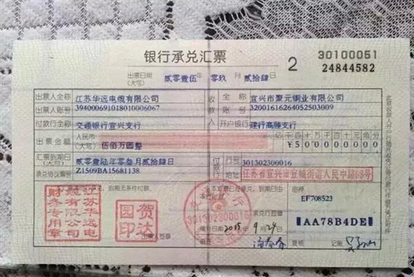 布老板们注意啦一批大额假承兑汇票已经涌入市场