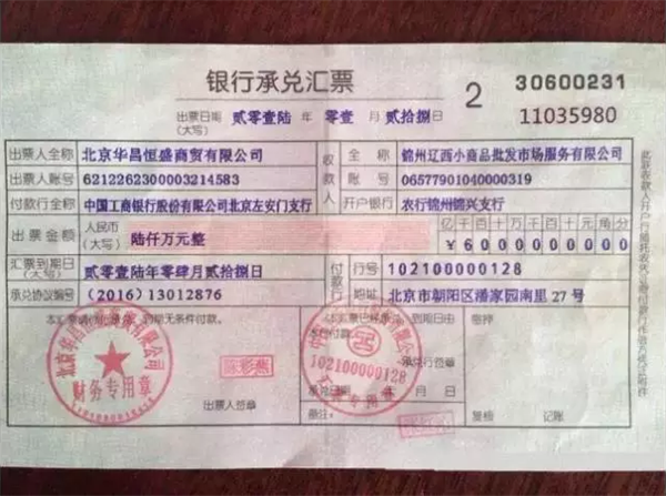 大额假承兑汇票春节后再现,足以乱真,布老板们,请擦亮
