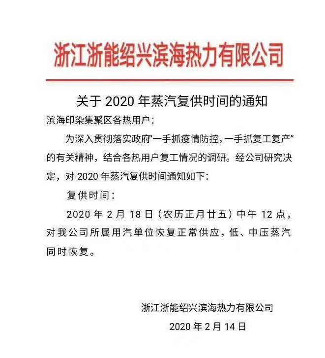 按下复工键! 柯桥、普宁、石狮印染集聚区将逐步恢复生产,开启抢人大战!_纺织快报-www.168tex.com