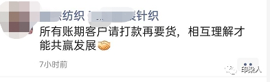 先打款再发货针织布梭织布染费即将进行全面上调请客户下单先咨询价格