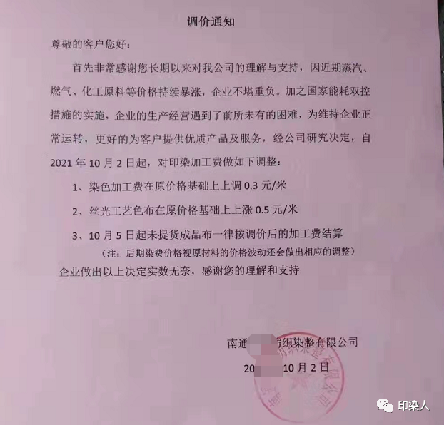 佛山化工产品:新兴行业的崛起与展望