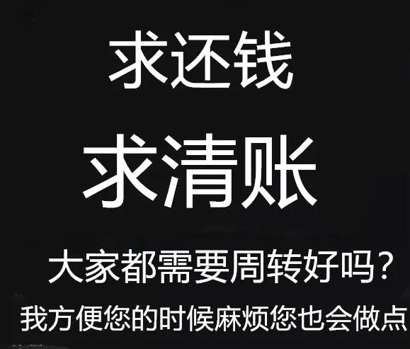 年底了,请尽快清账吧!2020年,继续合作共赢!