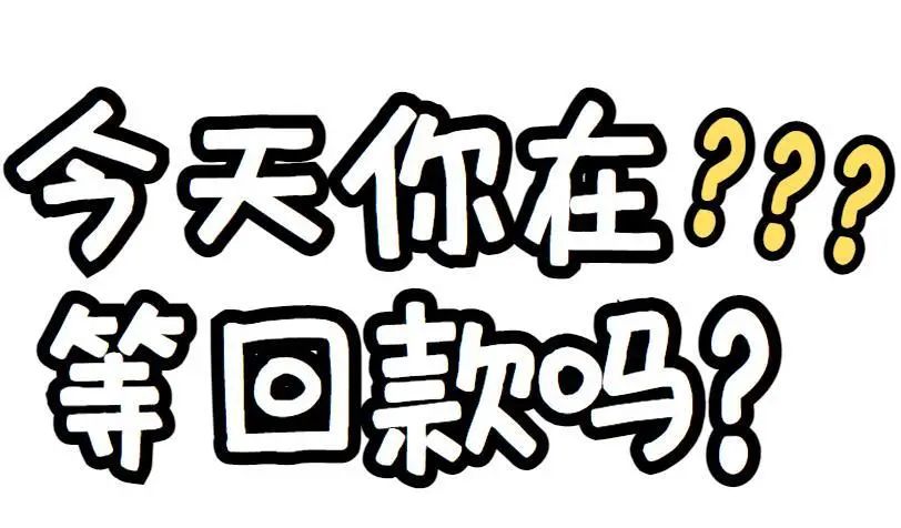 订单回款周期翻倍延长纺织市场双十一狂欢后谁来买单